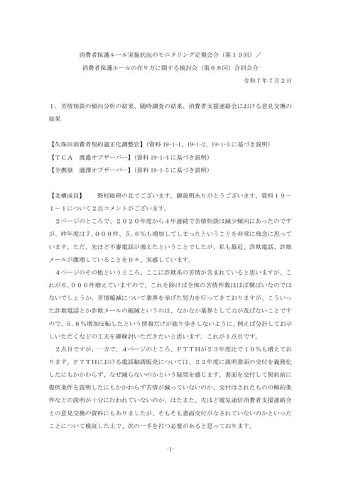 議事要旨