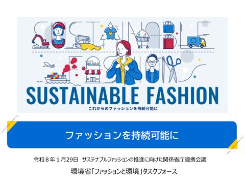 資料3環境省説明資料