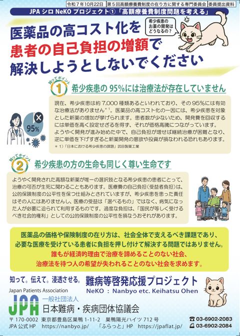 【委員提出資料】大黒委員提出資料［PDF形式：1.2MB］