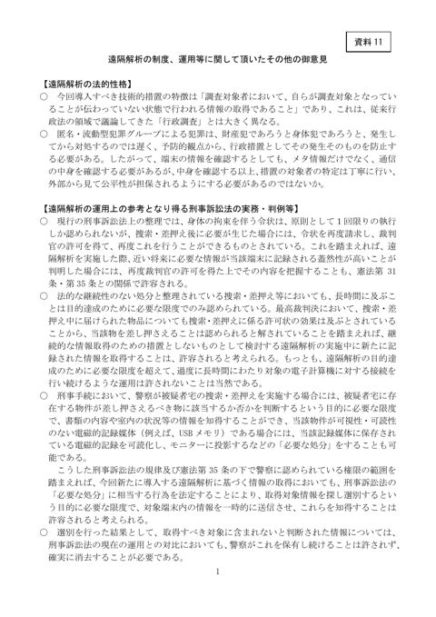 資料11