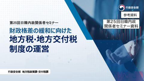 参考資料
