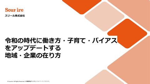 資料（その２）