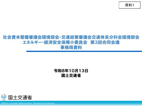 【資料１】事務局資料（会議後修正）