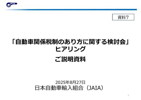 資料7