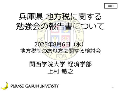 資料1