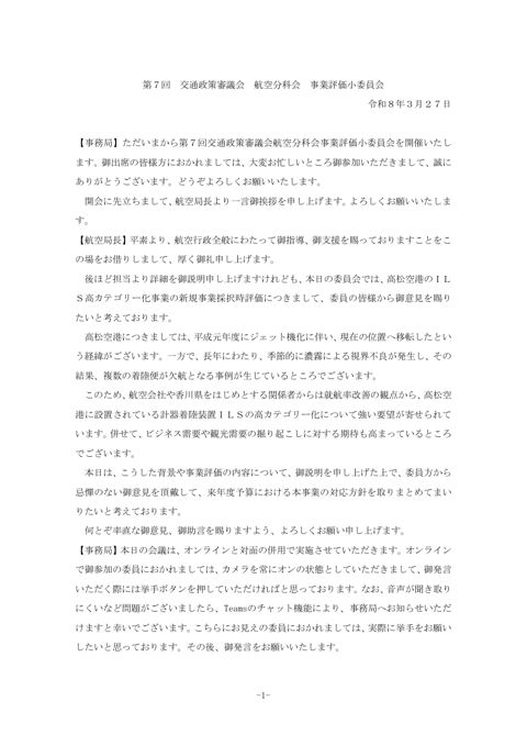 議事録 の表紙