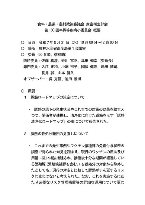 概要 の表紙