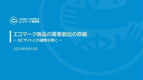資料７_藤崎委員提出資料