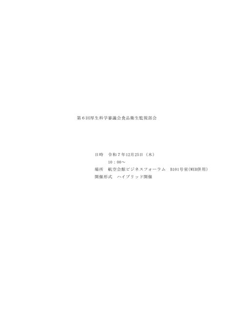 議事録［374KB］