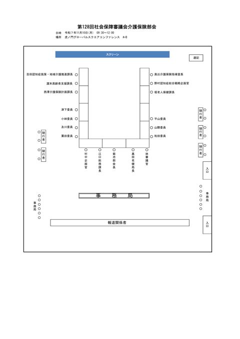 座席図［PDF形式：73KB］