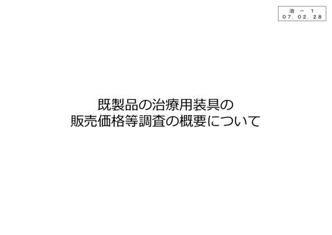 治－１ の表紙