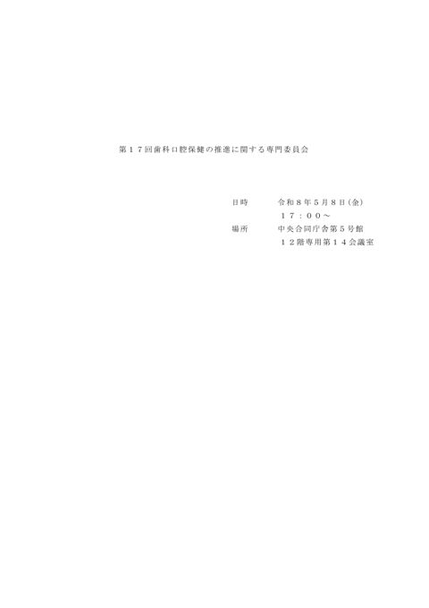 議事録［PDF形式：363KB］ NEW