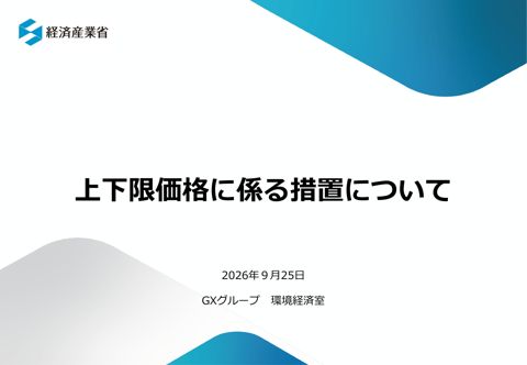 資料3 事務局資料