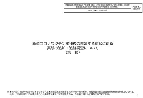大曲参考人提出資料［1.6MB］