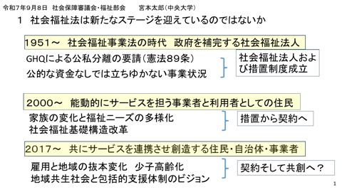 宮本委員提出資料［PDF形式：284KB］