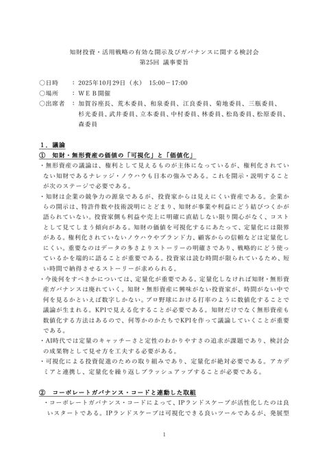 概要 の表紙