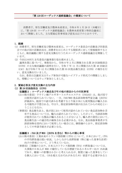 概要