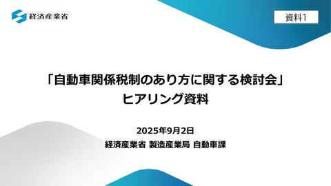 資料1