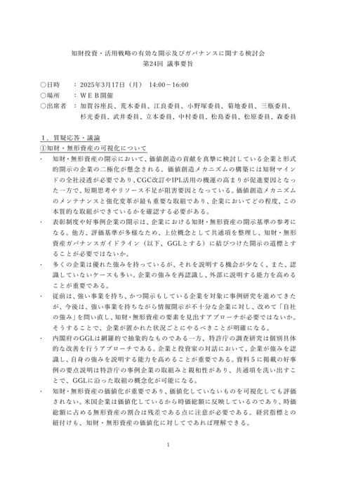 概要