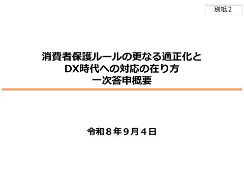 別紙2
