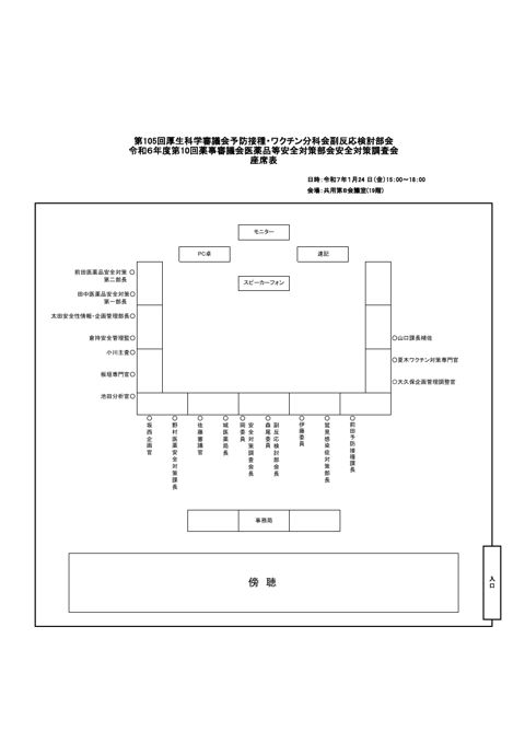座席表［66KB］