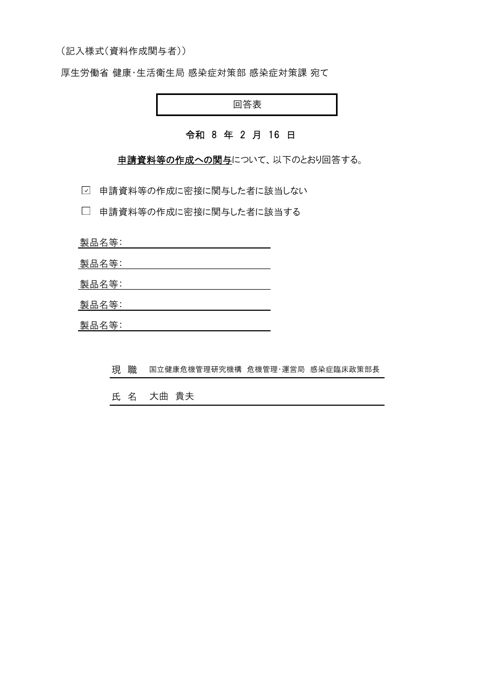 遵守事項等資料［PDF形式：1.3MB］ の表紙