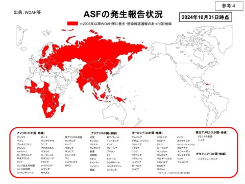 【参考4】ASFの発生報告状況