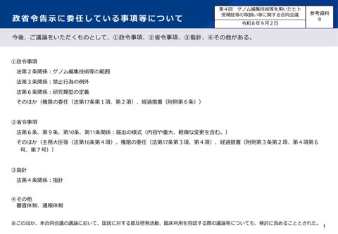 参考資料９ 今後の検討スケジュール（案）［PDF形式：277KB］