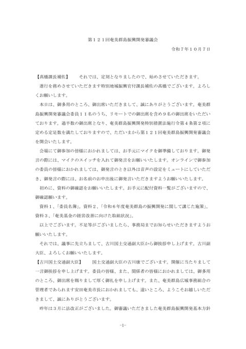 議事録 の表紙