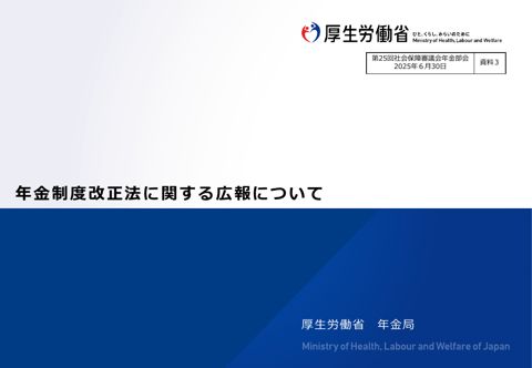 資料３［6.6MB］