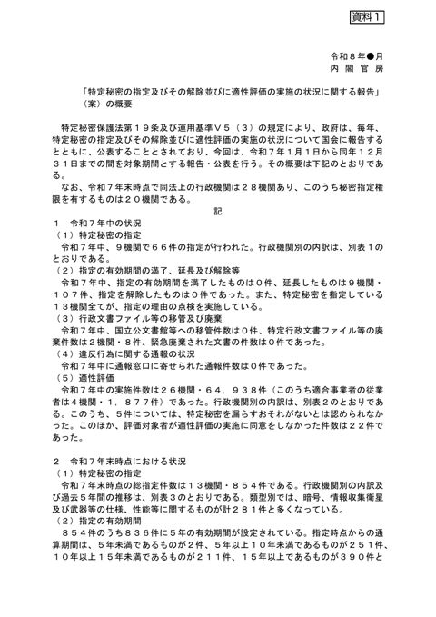 令和８年●月