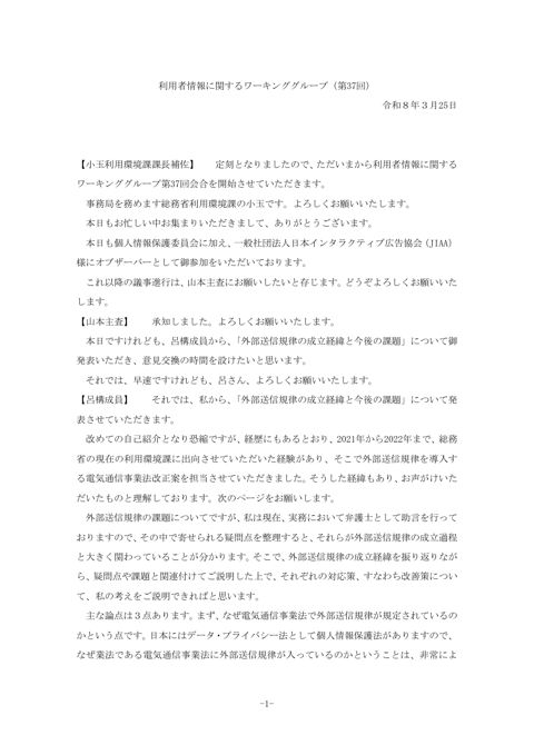 議事概要 の表紙
