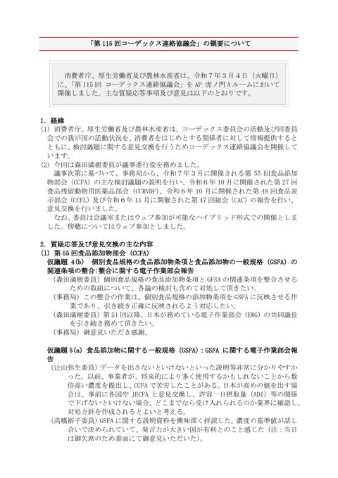 概要