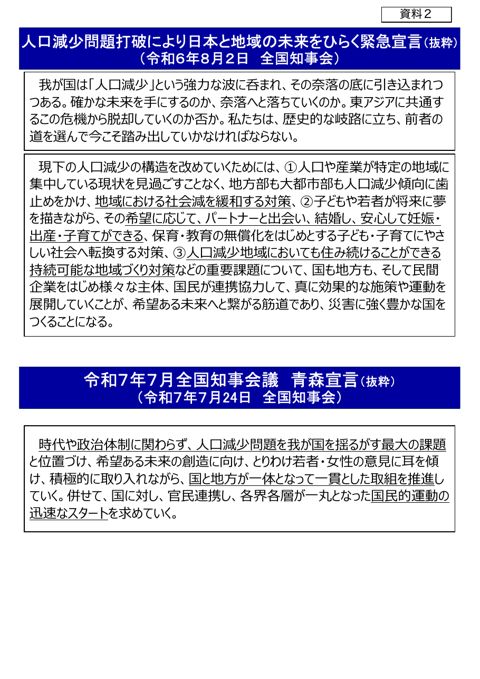 平井氏提出資料