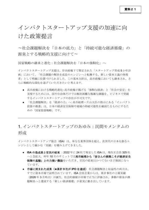 米良委員提出資料