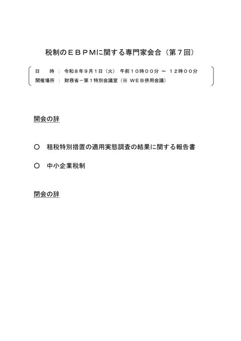 次第