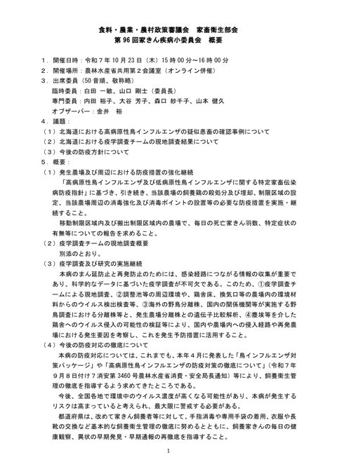 概要