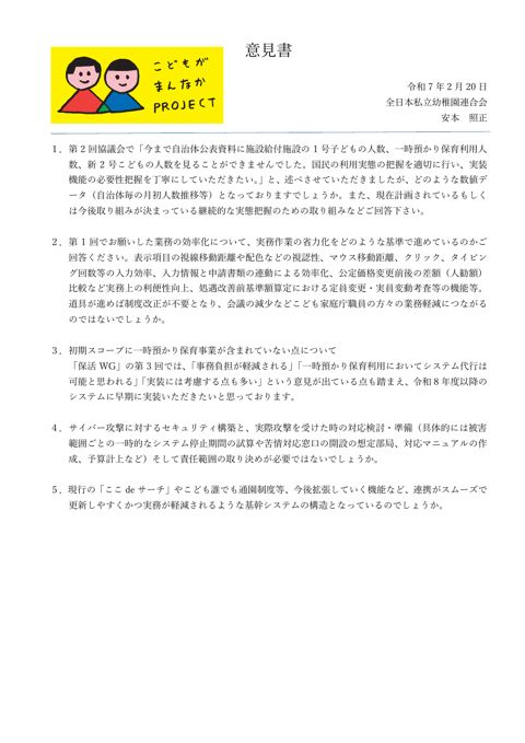 資料4 構成員からの御意見 ※後日提出