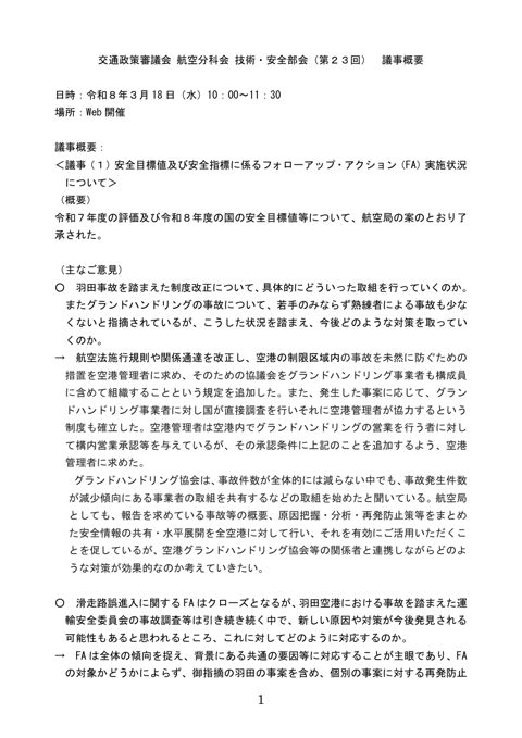 別紙