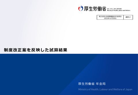 資料２［2.0MB］