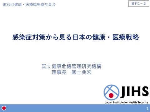 國土典宏参与提出資料