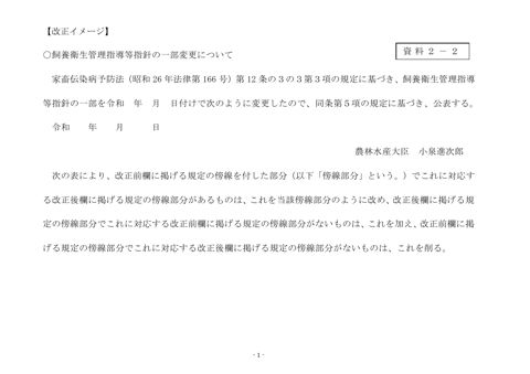 【改正イメージ】