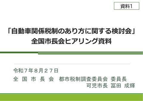 資料1
