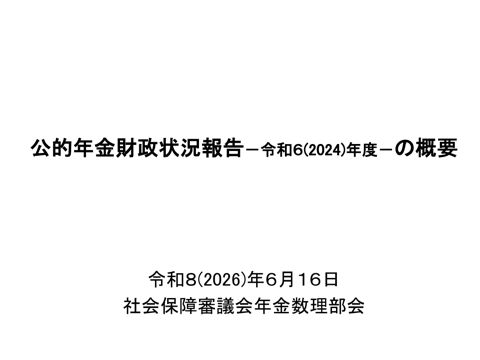 概要［PDF形式：1.2MB］