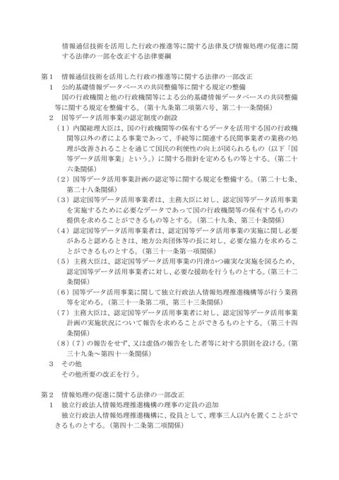 要綱