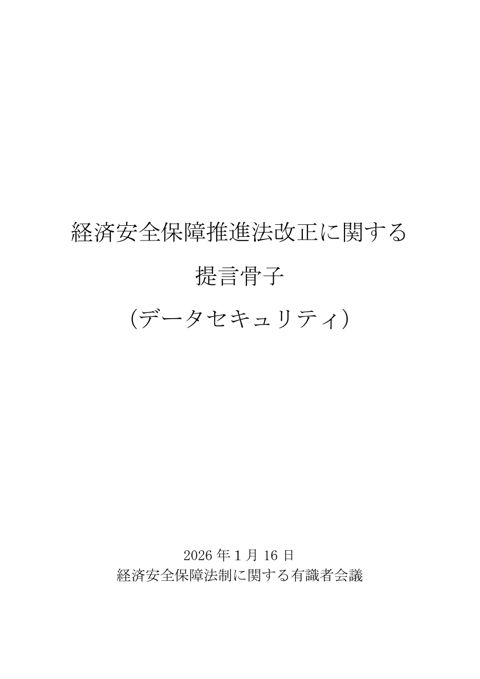 データセキュリティ