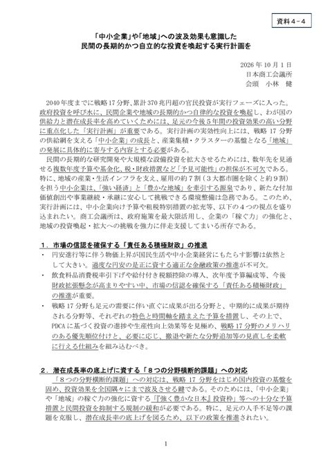 小林委員提出資料