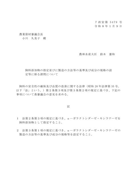 諮問