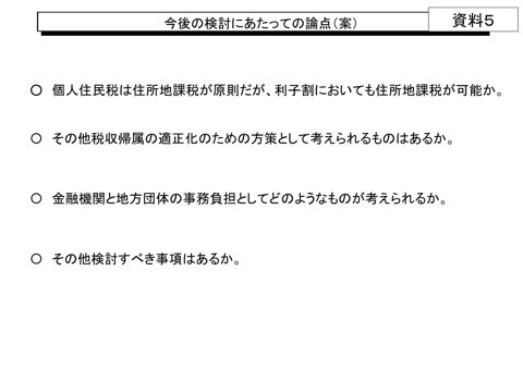 資料5