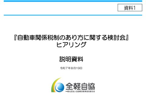 資料1